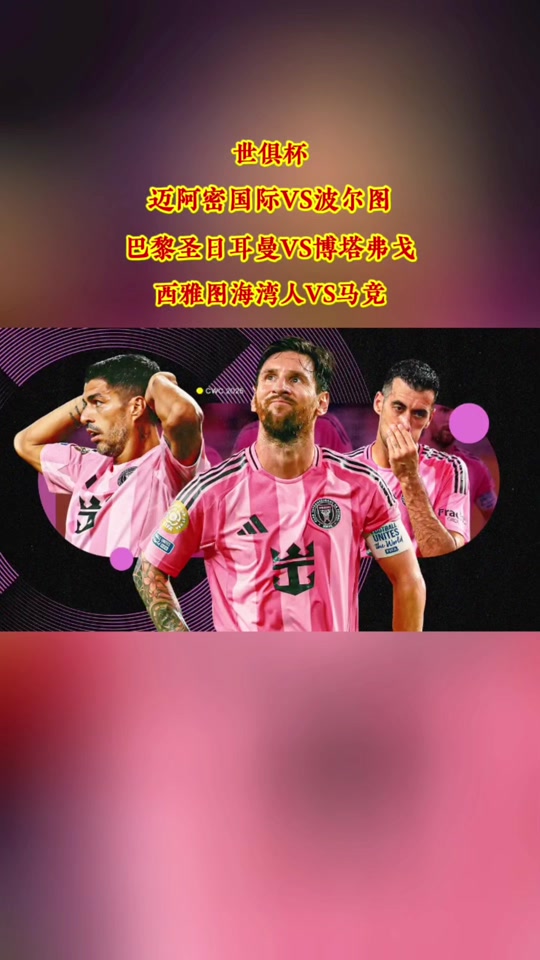 迈阿密热火今晚官宣签约，志在法国杯名次提升，引发热议，控场能力受关注